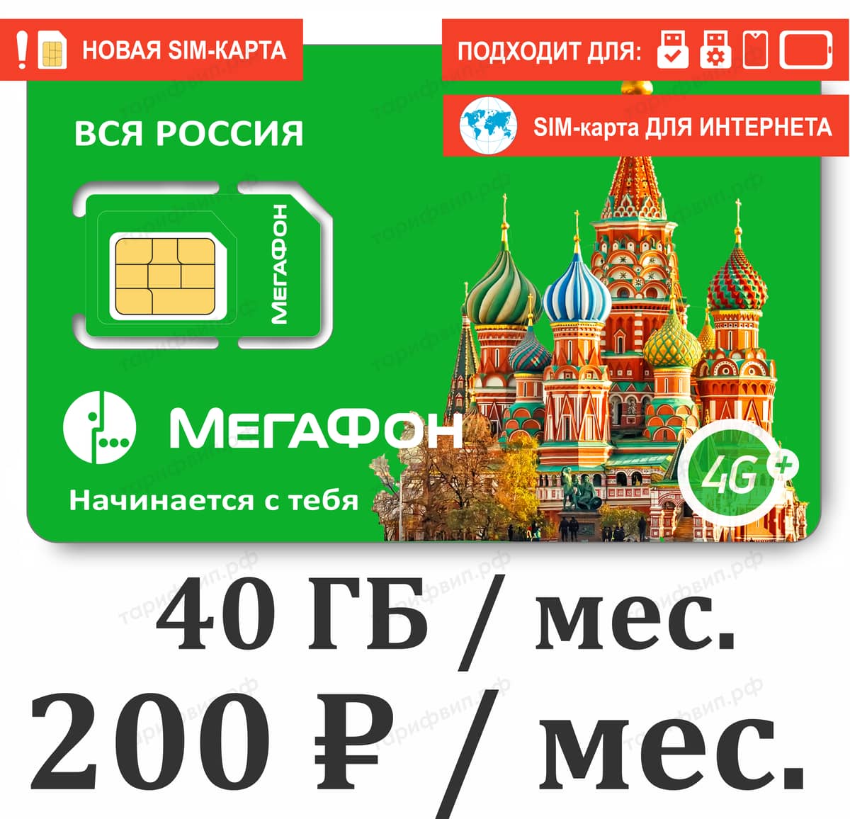 Мегафон Интернет Магазин Иркутск